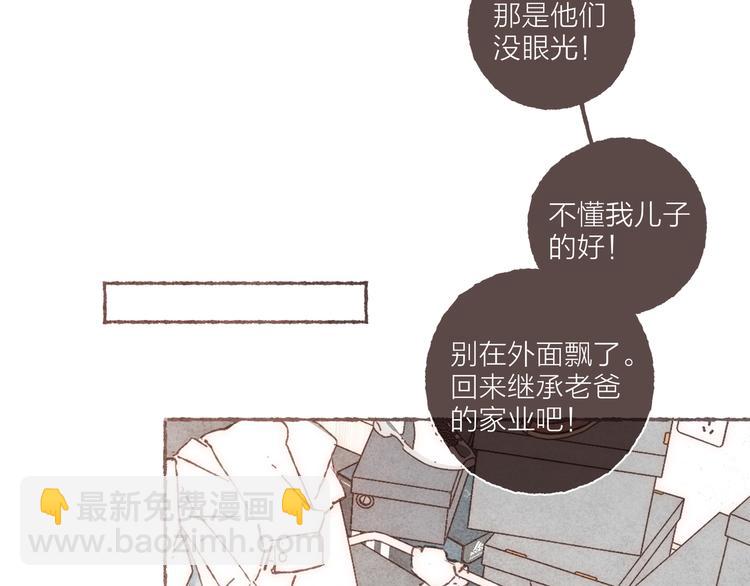 第5话 祁是的梦(1/2)-第6话