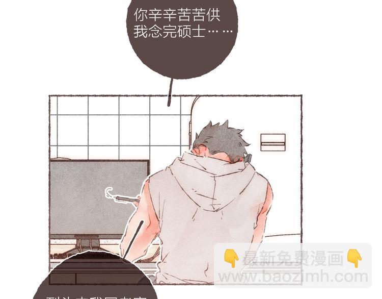 第5话 祁是的梦(1/2)-第6话