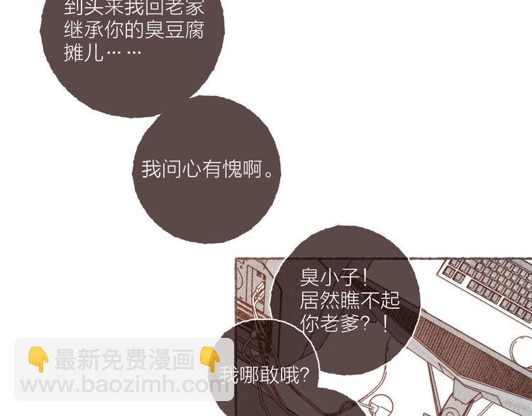 第5话 祁是的梦(1/2)-第6话