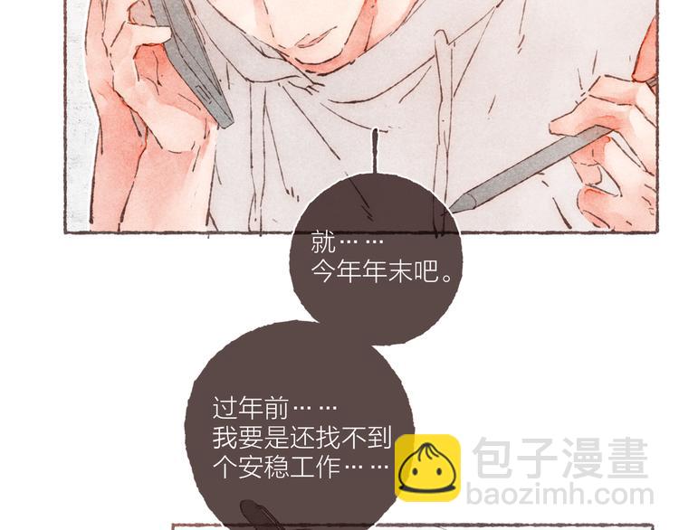 第5话 祁是的梦(1/2)-第6话