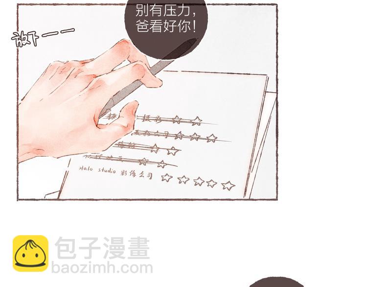 第5话 祁是的梦(1/2)-第6话