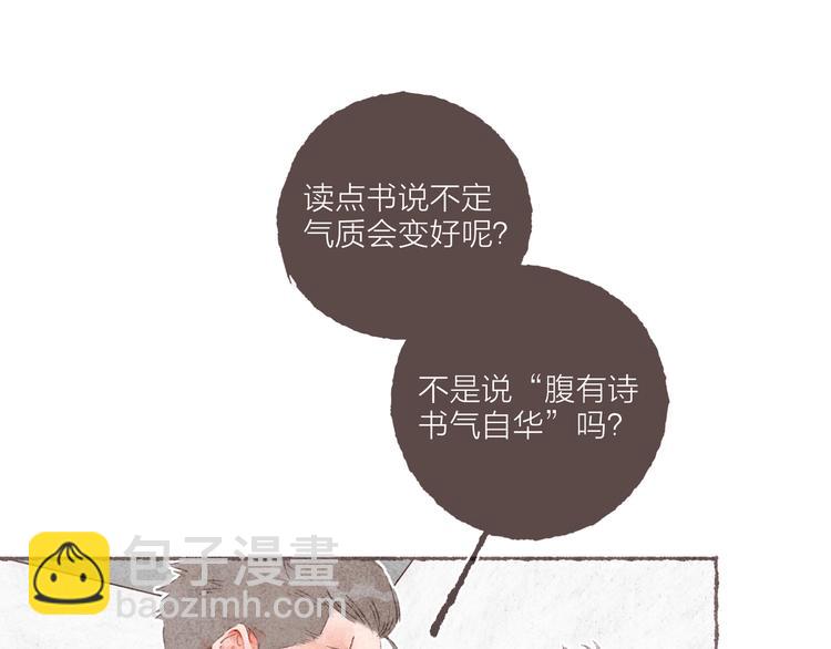 第7话 改造第三课(1/3)-第8话