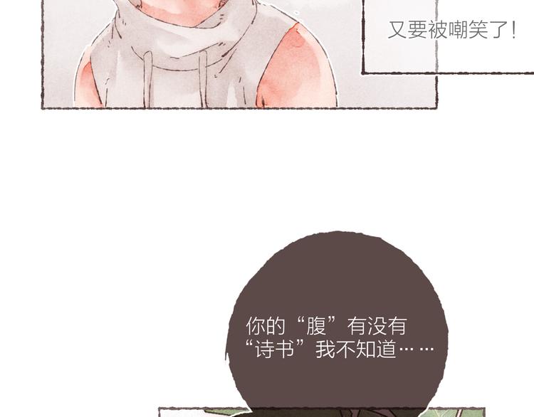 第7话 改造第三课(1/3)-第8话