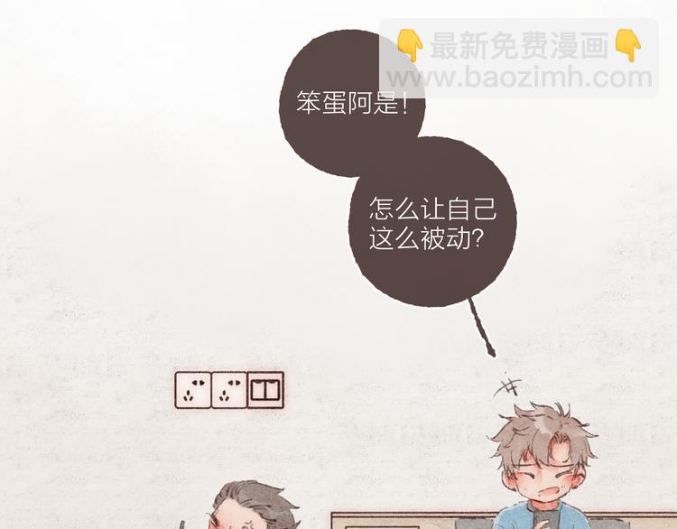 第7话 改造第三课(1/3)-第8话