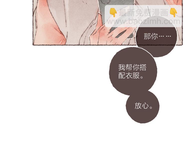 第7话 改造第三课(1/3)-第8话