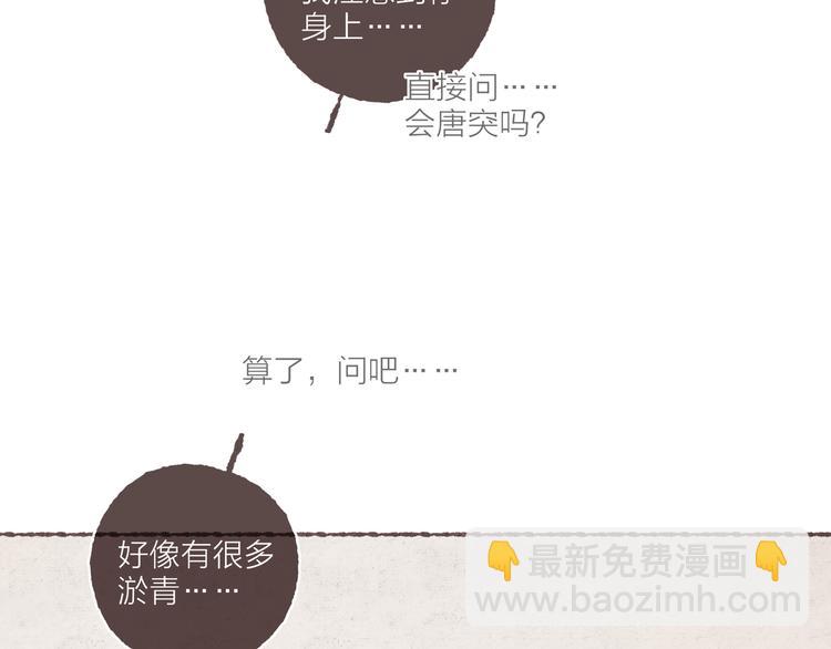 第7话 改造第三课(1/3)-第8话