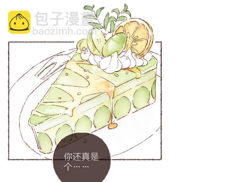 第9话 祁是获得工作(1/2)-第10话