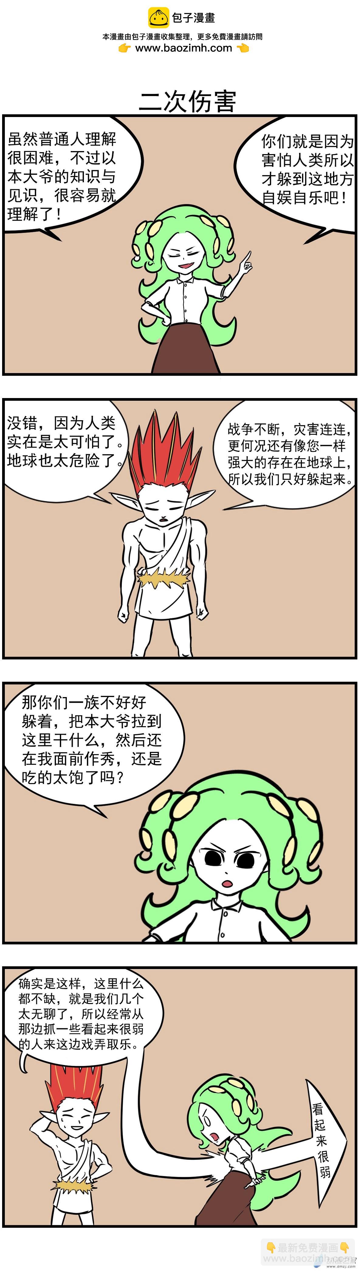 22 你说得对-第22话