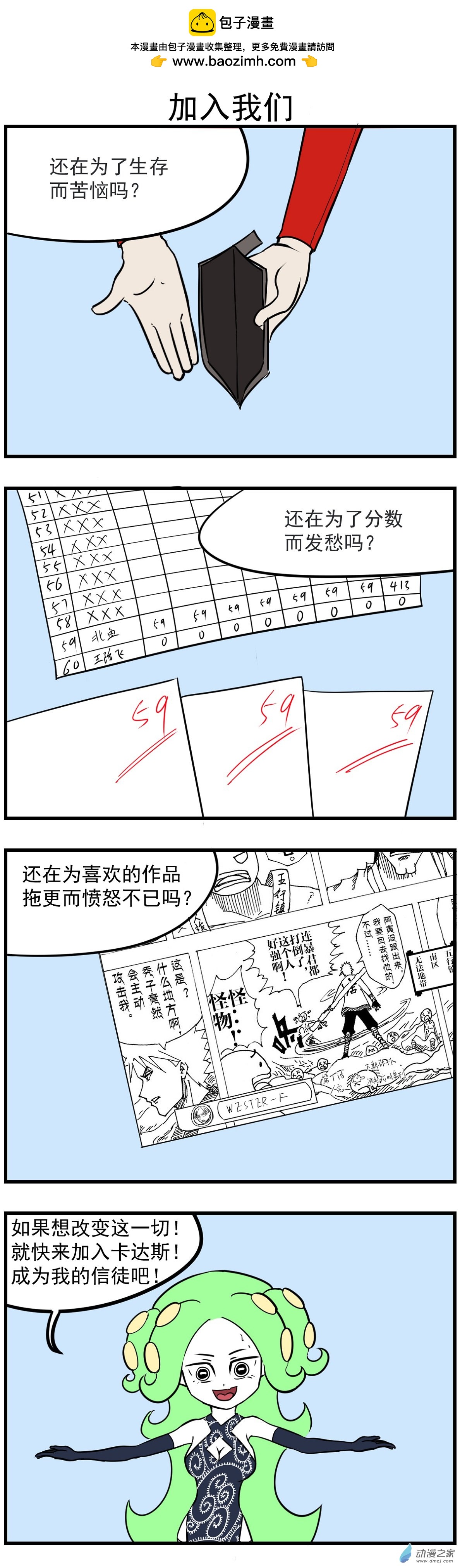 24 加入我们-第24话