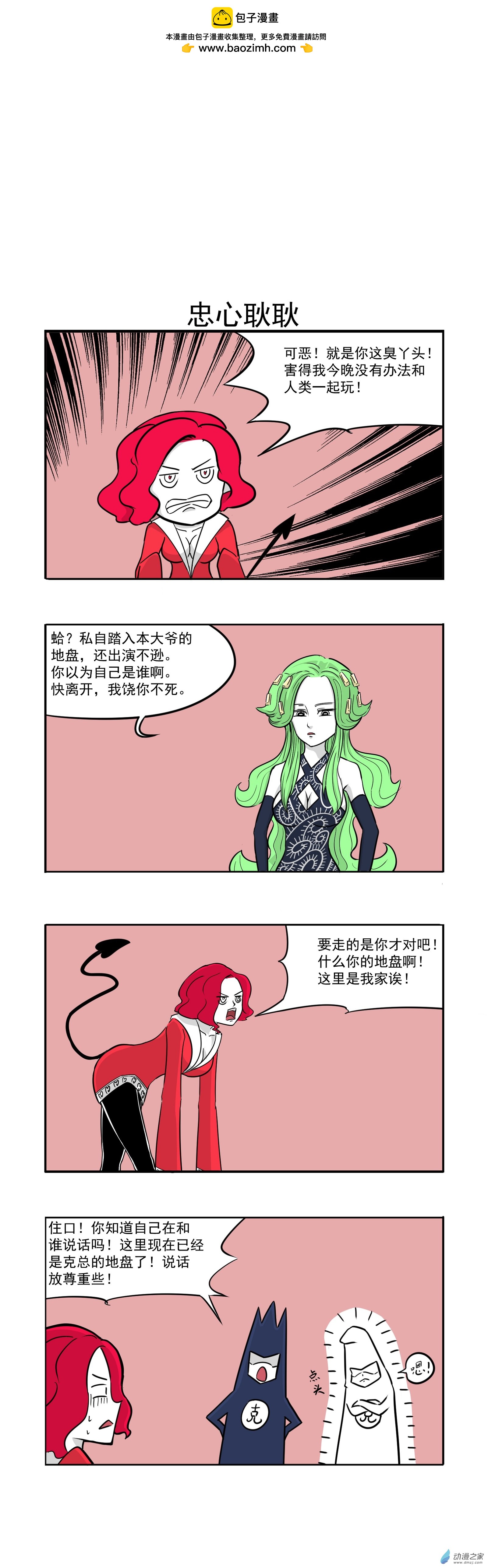 26 神经病啊！-第26话