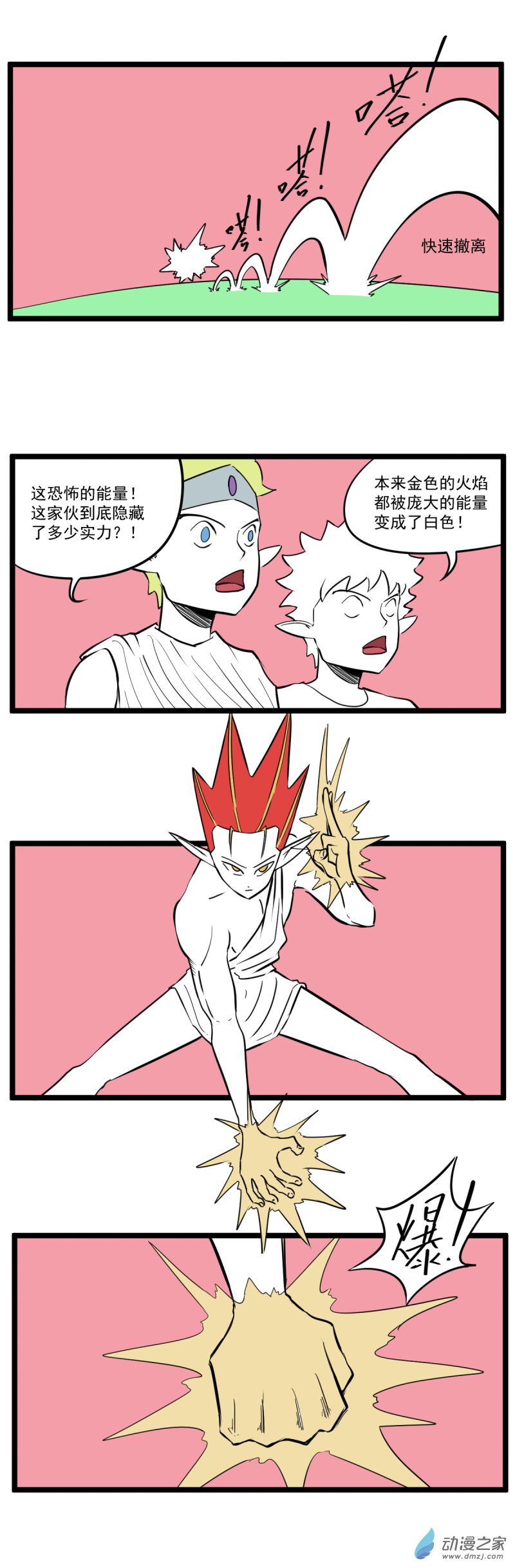 31 卡拉卡尔的反击！-第32话