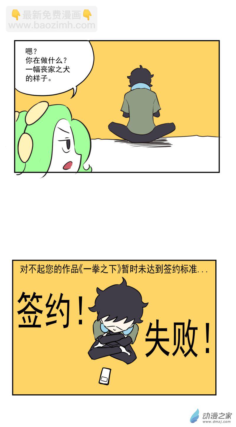 33 好痛啊-第34话