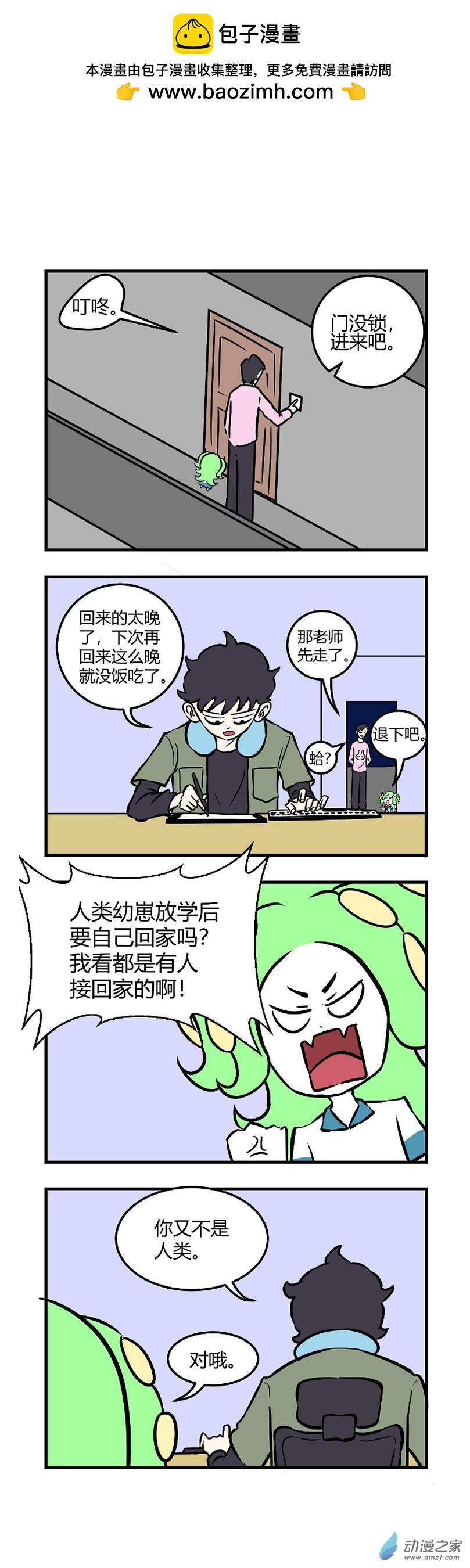 06 只有我会很难受-第6话