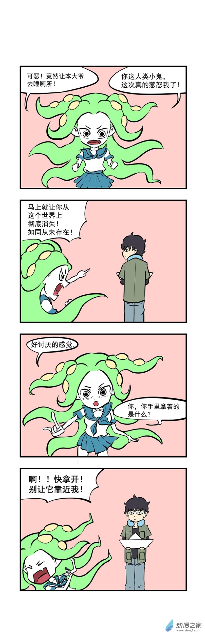 08 你这是自寻死路-第8话