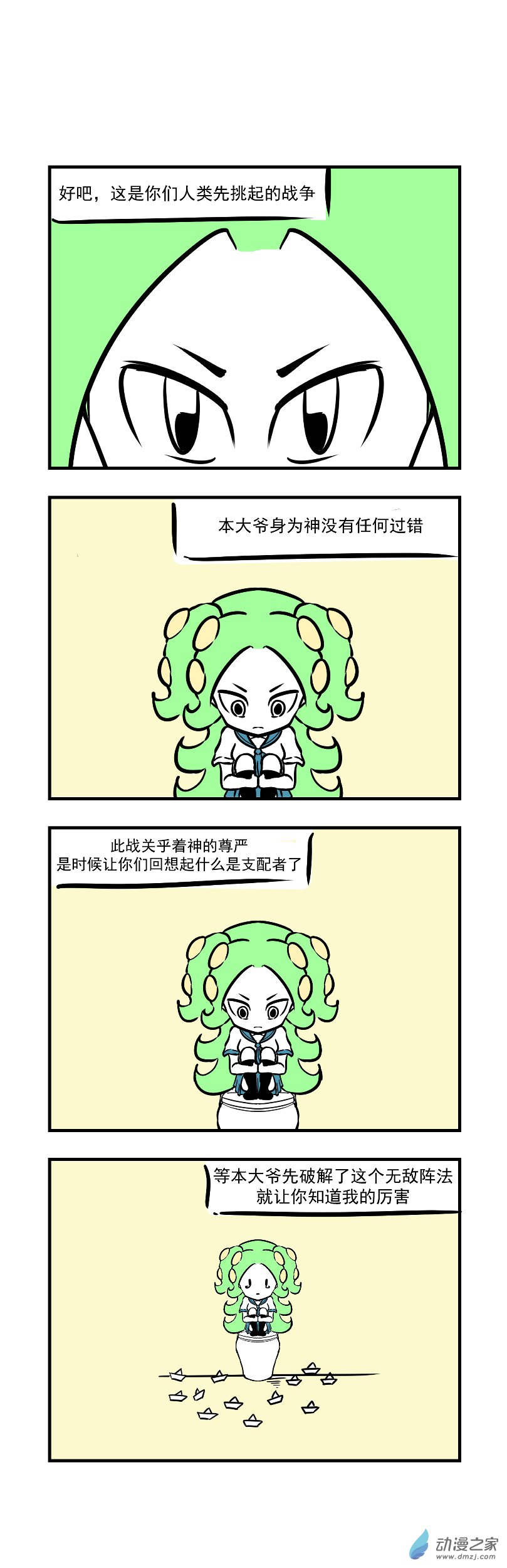 08 你这是自寻死路-第8话