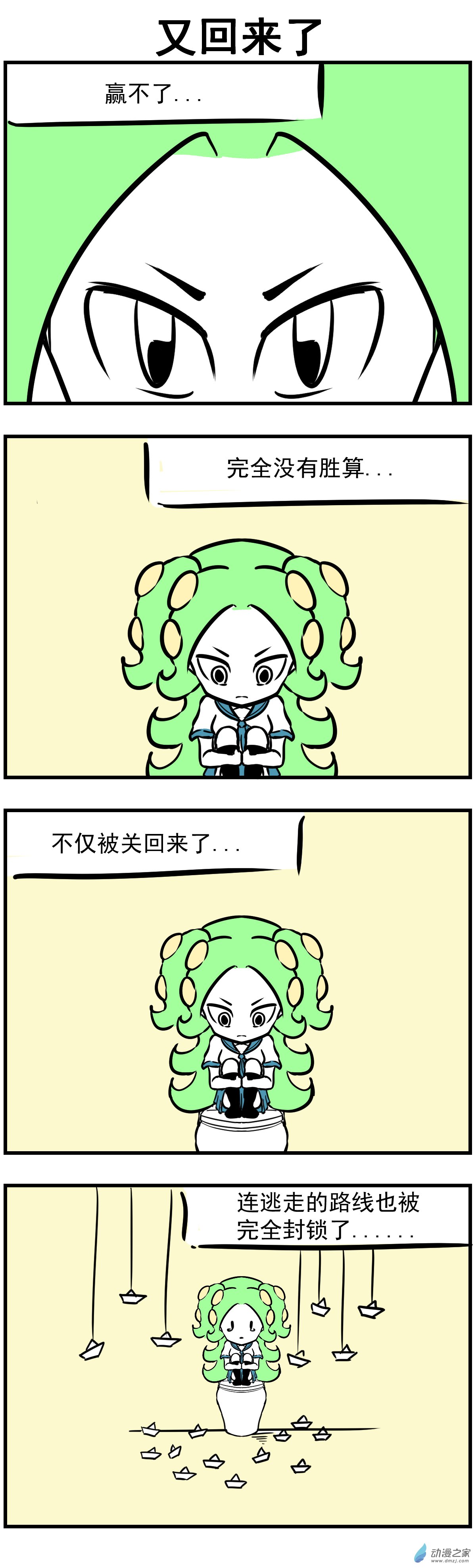 10 死性不改-第10话