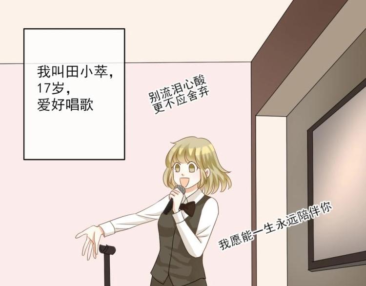 01 雨夜，强迫收购我家？！(1/4)-第2话