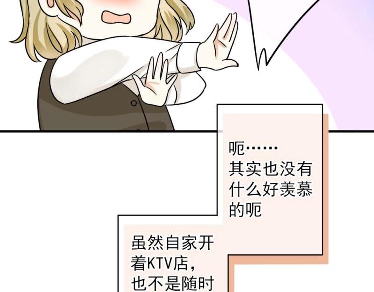 01 雨夜，强迫收购我家？！(1/4)-第2话