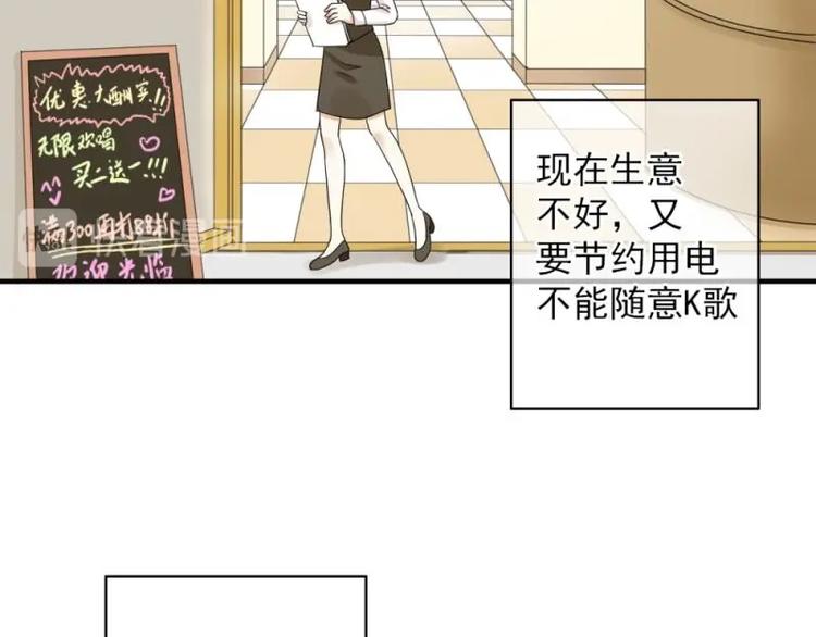 01 雨夜，强迫收购我家？！(1/4)-第2话