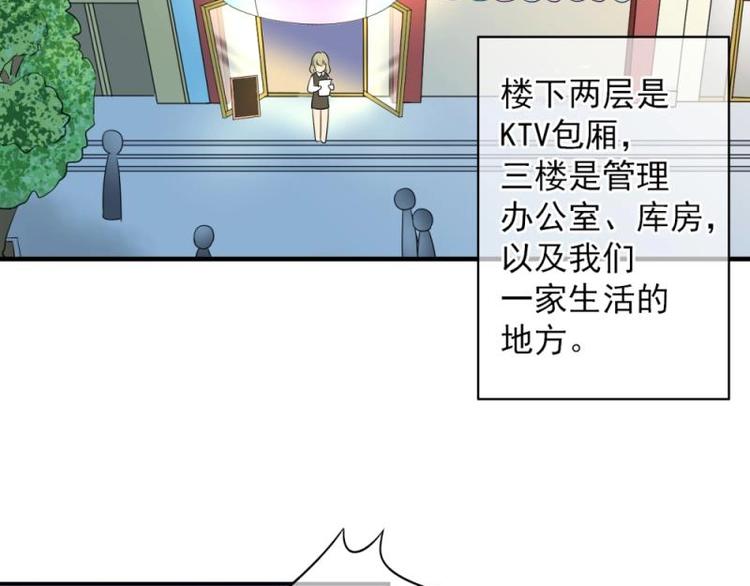 01 雨夜，强迫收购我家？！(1/4)-第2话