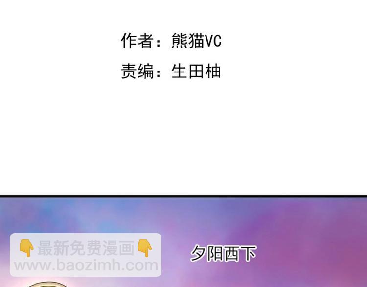 01 雨夜，强迫收购我家？！(1/4)-第2话