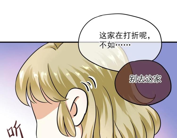 01 雨夜，强迫收购我家？！(1/4)-第2话