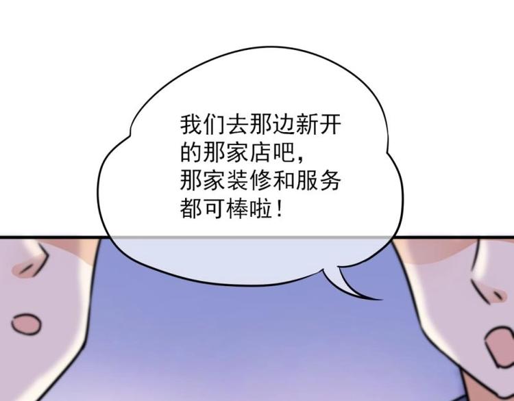 01 雨夜，强迫收购我家？！(1/4)-第2话