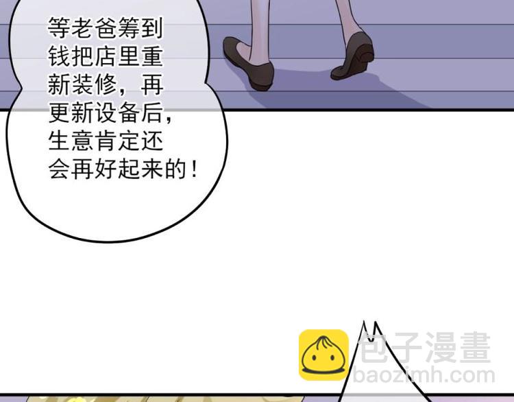 01 雨夜，强迫收购我家？！(1/4)-第2话