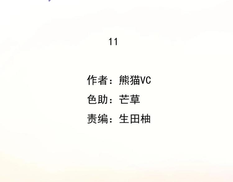 K歌情緣 - 11 驚嚇，來幫忙還是搗亂？(1/3) - 2