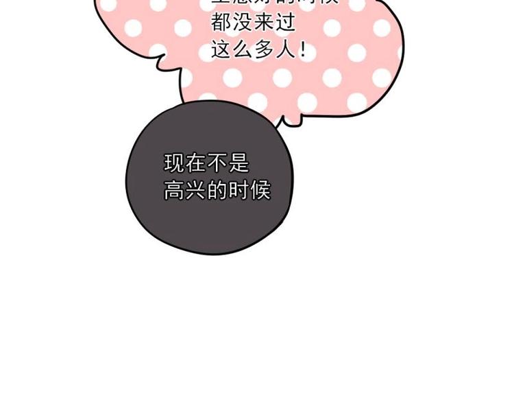 11 惊吓，来帮忙还是捣乱？(1/3)-第12话