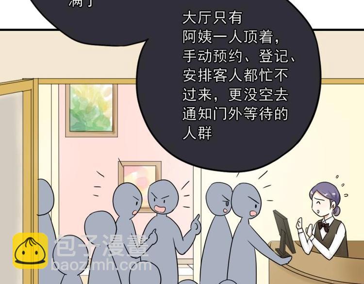 11 惊吓，来帮忙还是捣乱？(1/3)-第12话