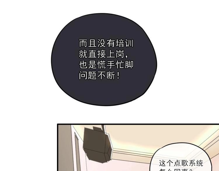 11 惊吓，来帮忙还是捣乱？(1/3)-第12话