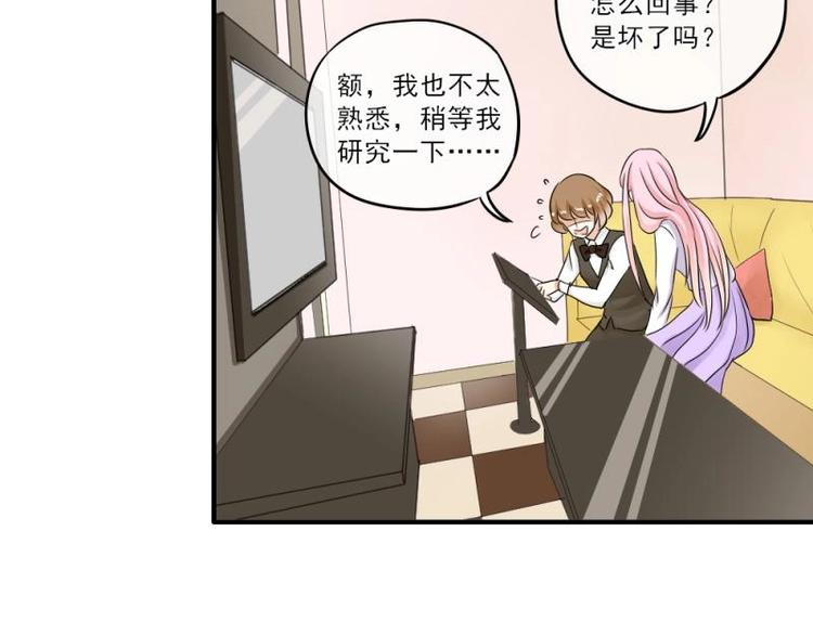 11 惊吓，来帮忙还是捣乱？(1/3)-第12话