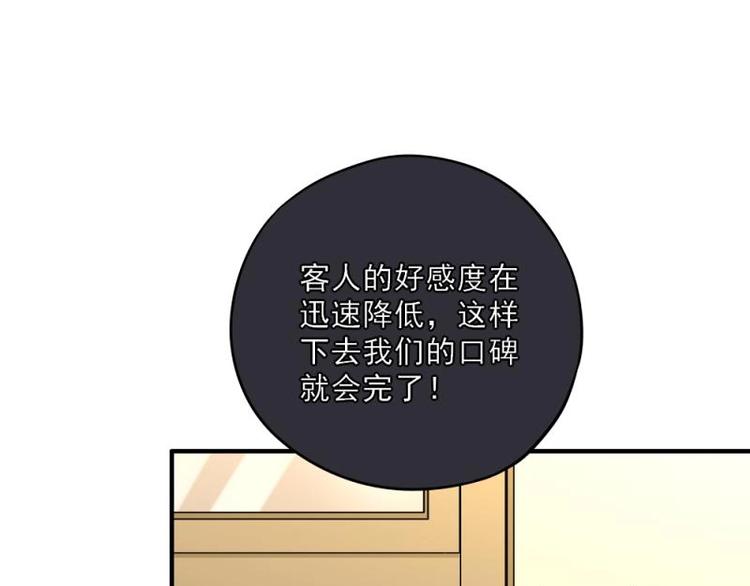 11 惊吓，来帮忙还是捣乱？(1/3)-第12话