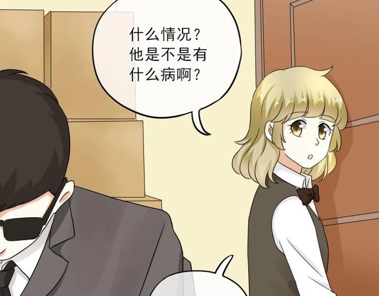 13 其实，他长得挺好看(1/3)-第14话