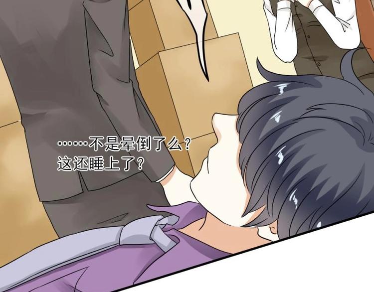 13 其实，他长得挺好看(1/3)-第14话