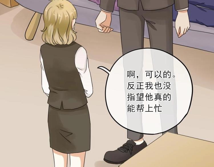 13 其实，他长得挺好看(1/3)-第14话