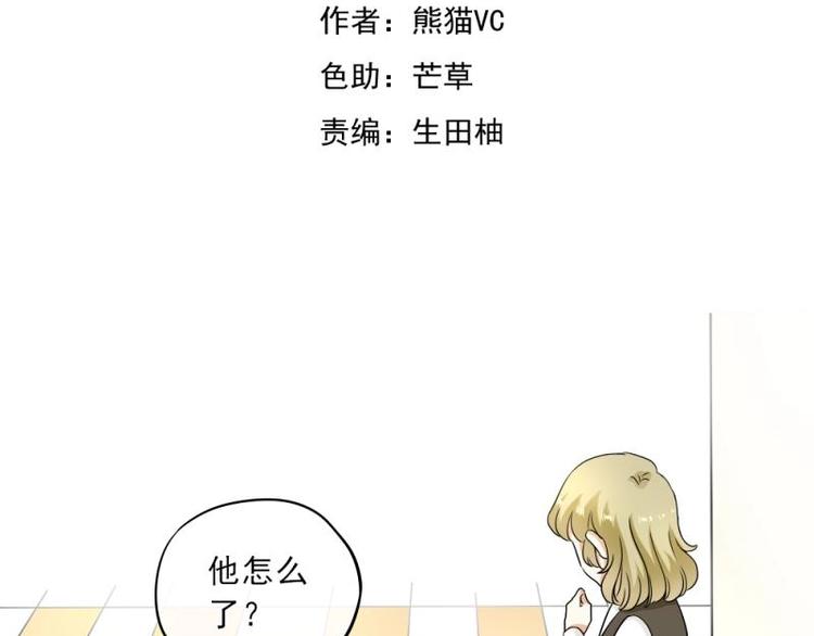 13 其实，他长得挺好看(1/3)-第14话