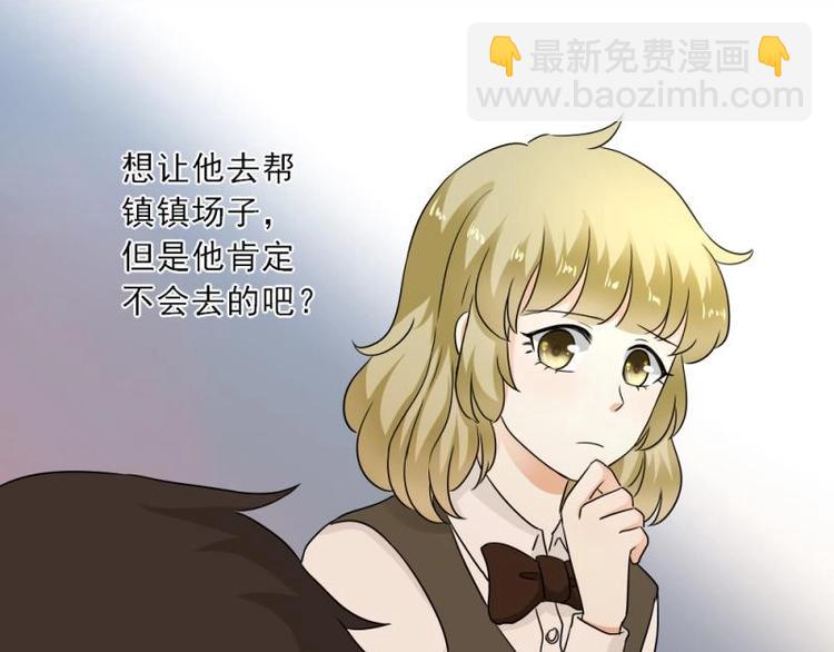 13 其实，他长得挺好看(1/3)-第14话