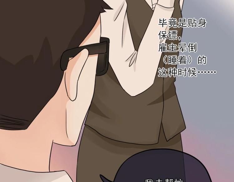 13 其实，他长得挺好看(1/3)-第14话