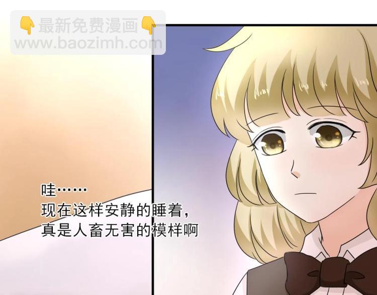 13 其实，他长得挺好看(1/3)-第14话