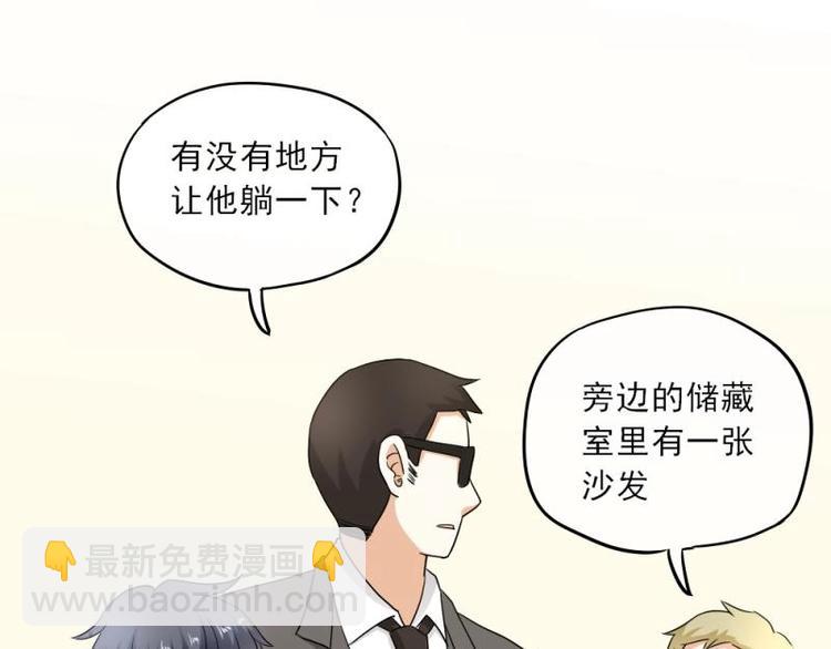 13 其实，他长得挺好看(1/3)-第14话