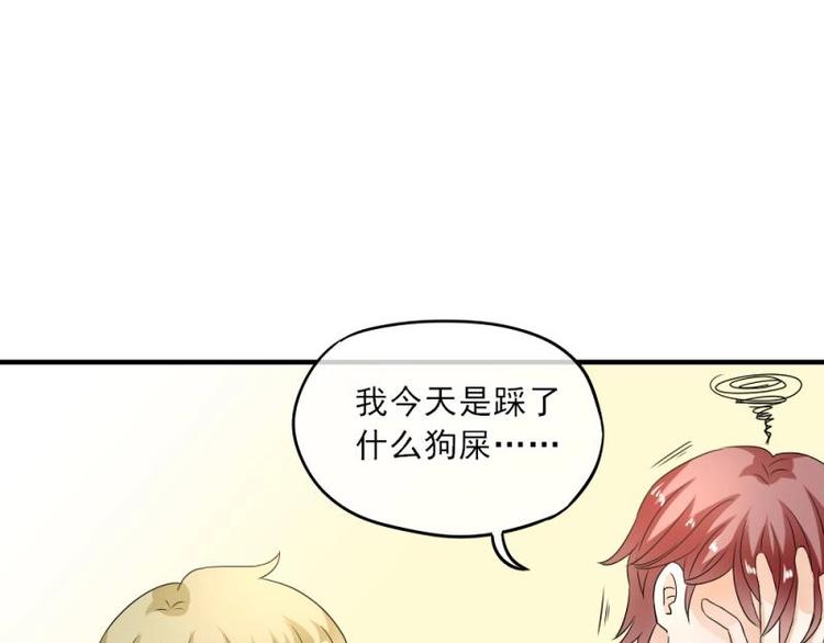 15 打架，少爷生气了(1/3)-第16话