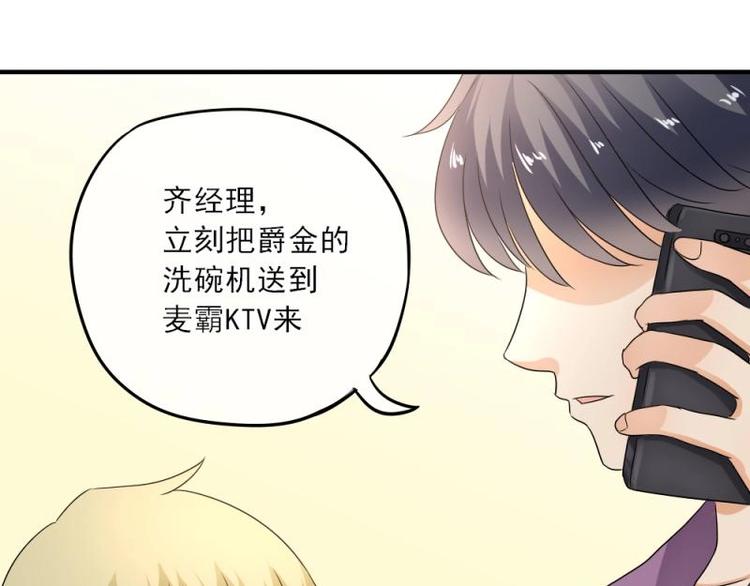 15 打架，少爷生气了(1/3)-第16话