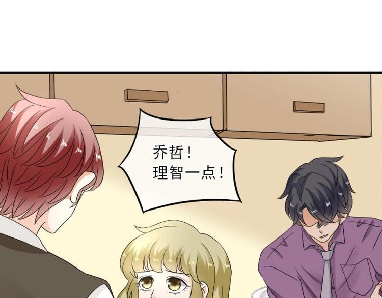 15 打架，少爷生气了(1/3)-第16话