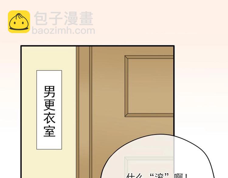 17 哼哼，我穿什么都好看(1/3)-第18话