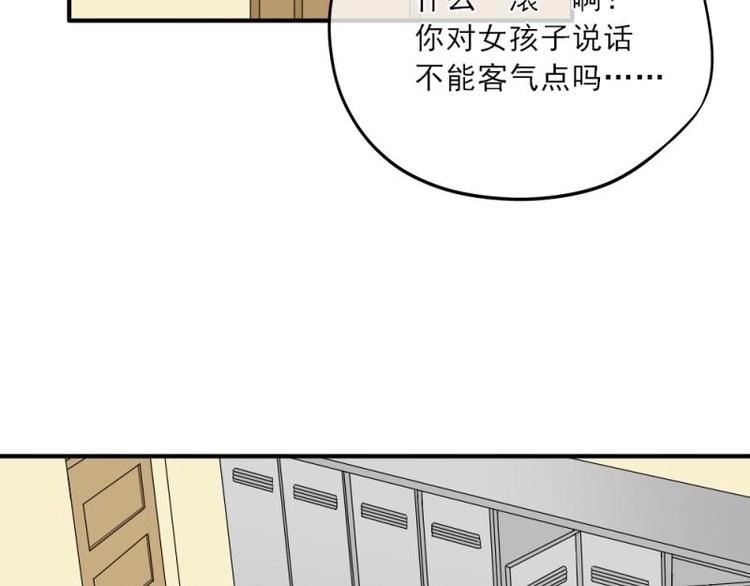 17 哼哼，我穿什么都好看(1/3)-第18话