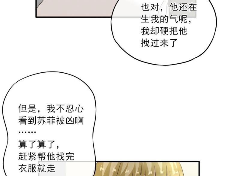 17 哼哼，我穿什么都好看(1/3)-第18话