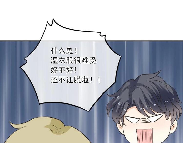 17 哼哼，我穿什么都好看(1/3)-第18话