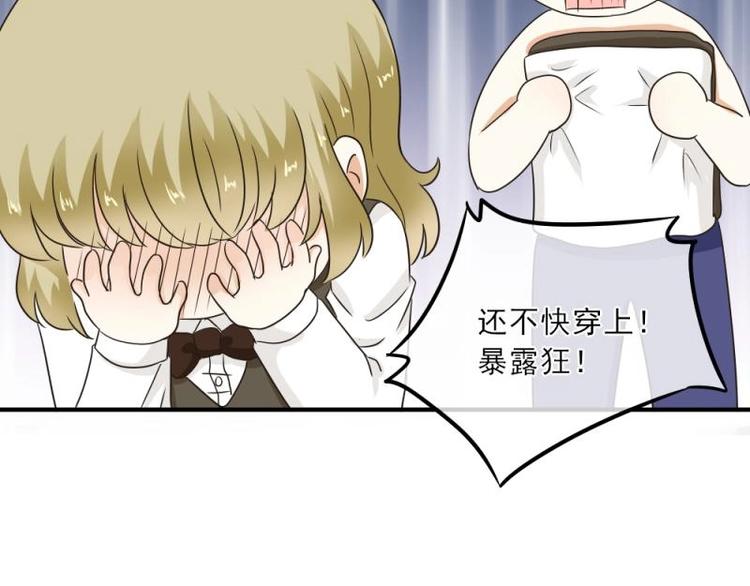 17 哼哼，我穿什么都好看(1/3)-第18话